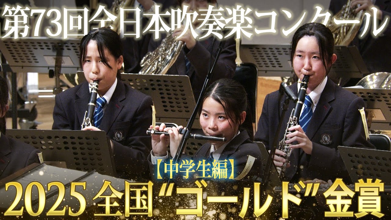 ファゴット/Bassoon】架空の伝説のための前奏曲 2006年度吹奏楽