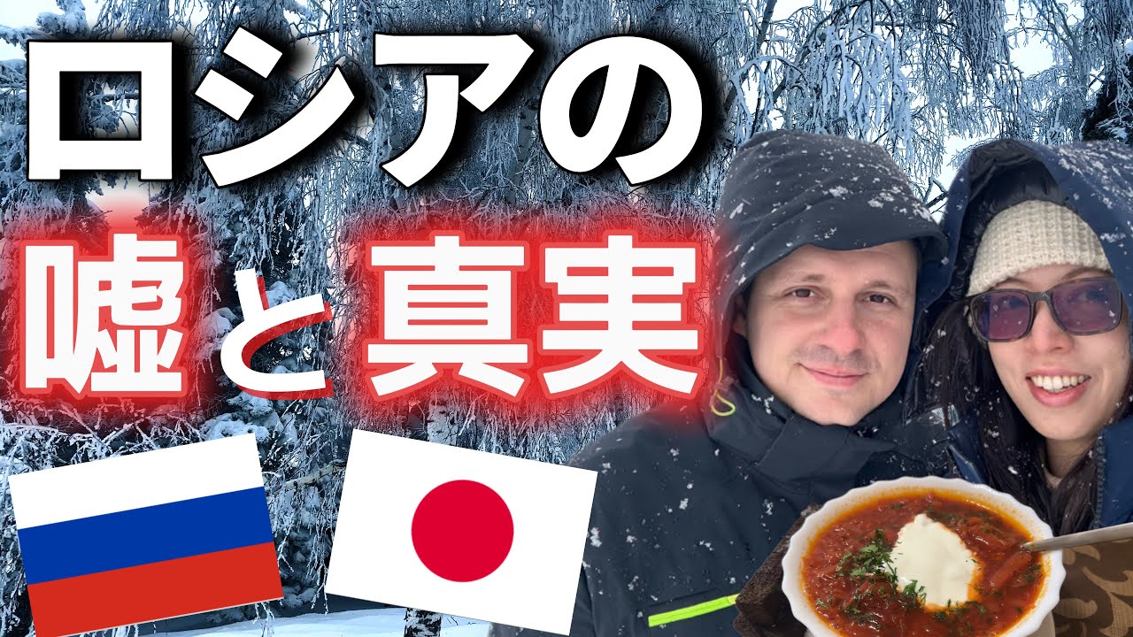 The Truth About Russia: I Moved to Japan's 