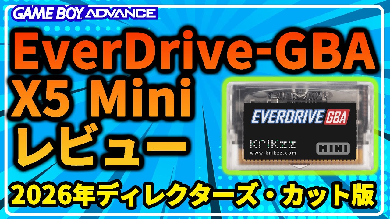 EverDrive-GBA X5 Mini Review [2026 Director's Cut Edition] - YouTube