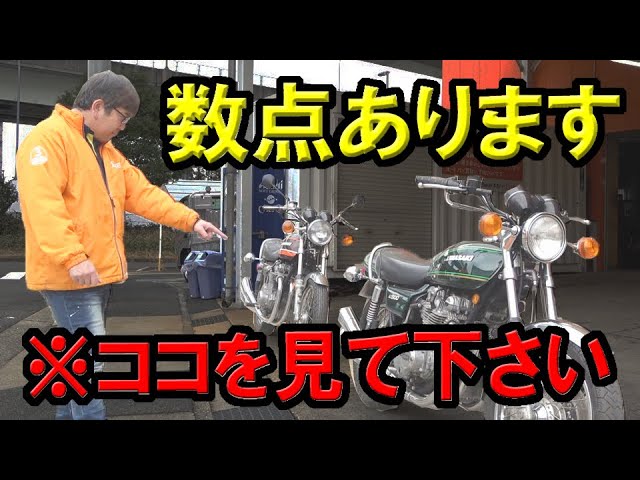 It's not just the price [KZ900] and [Z1] Explaining the [KZ] that