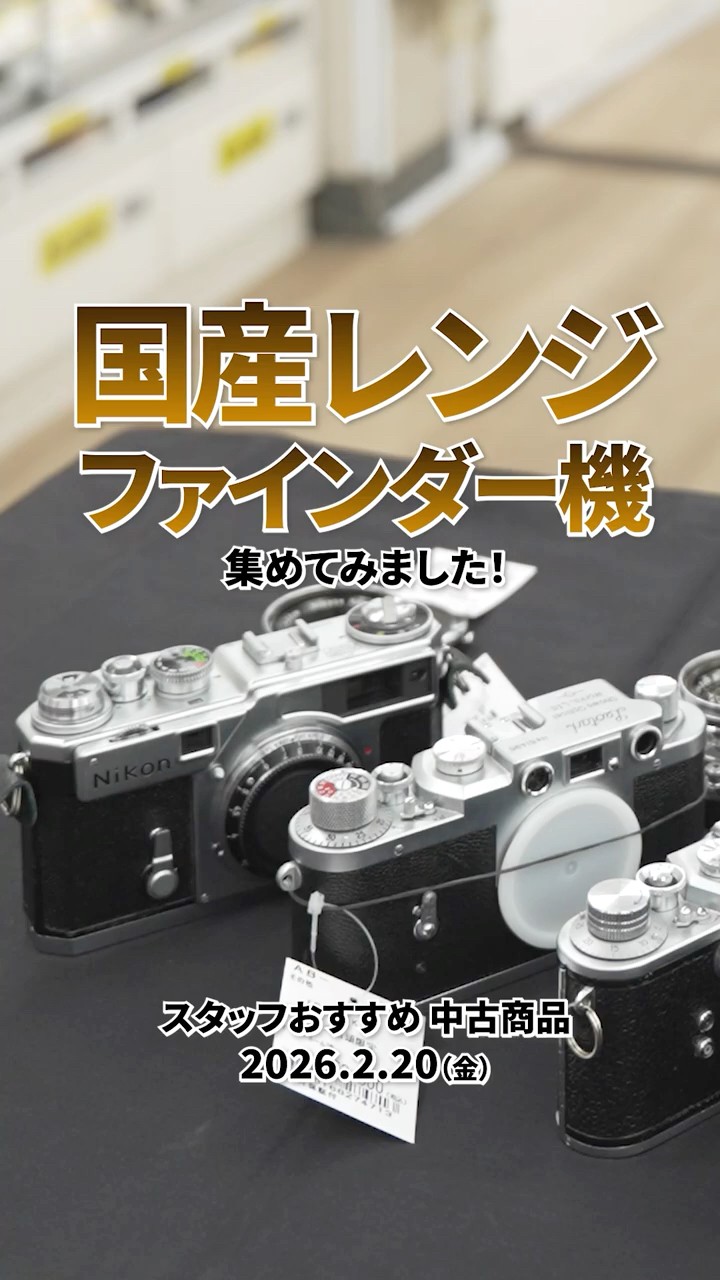 Special feature on Japanese rangefinder cameras! Used camera