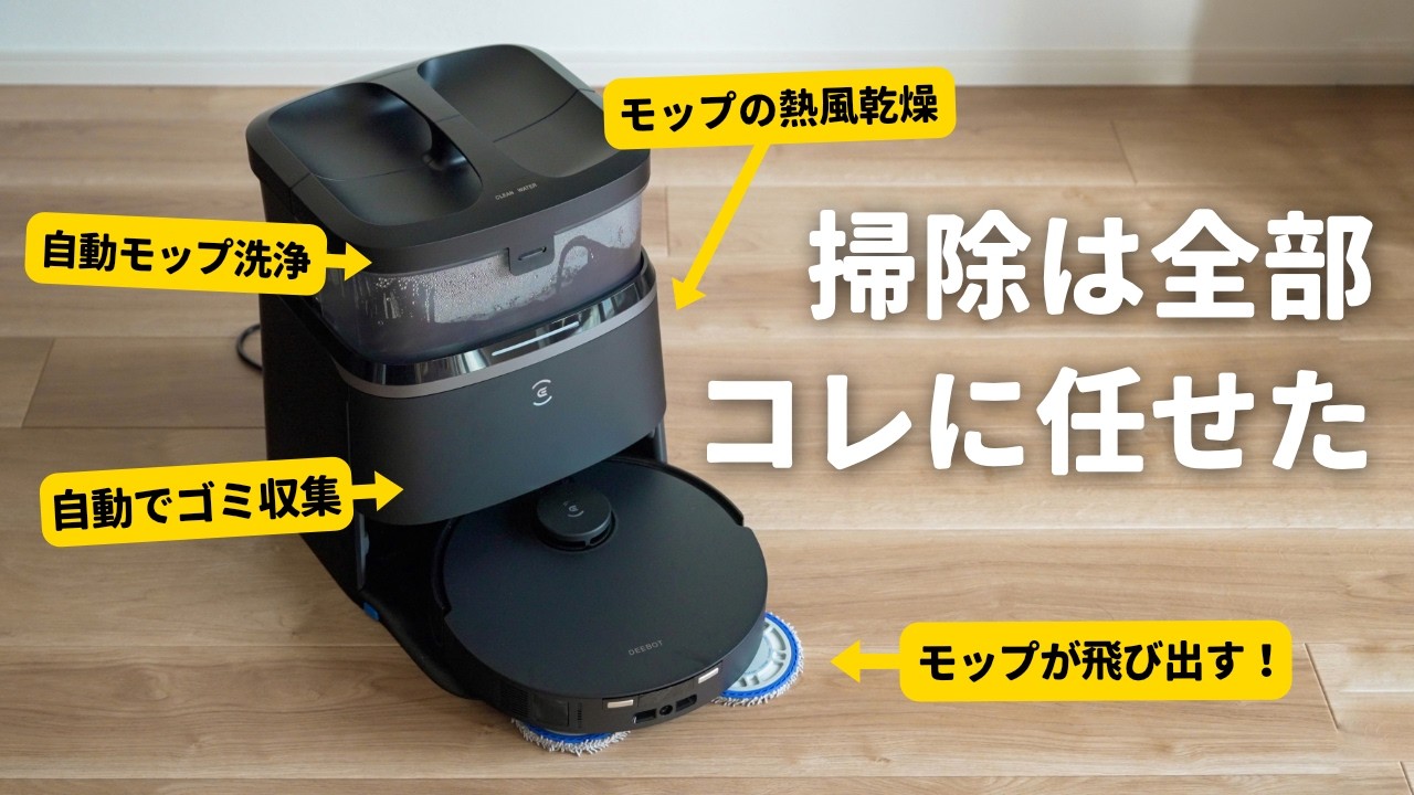 Eligible for Prime Thanksgiving] This robot vacuum cleaner that