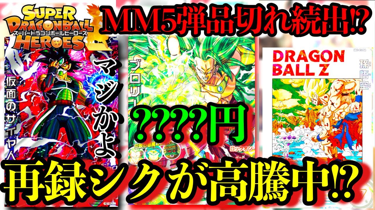 カード切れで再録シクが高騰!?再録SECがヤバいことになるかもしれませ