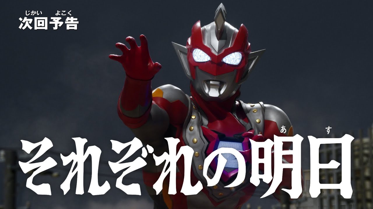 ULTRAMAN Z Episode 22 