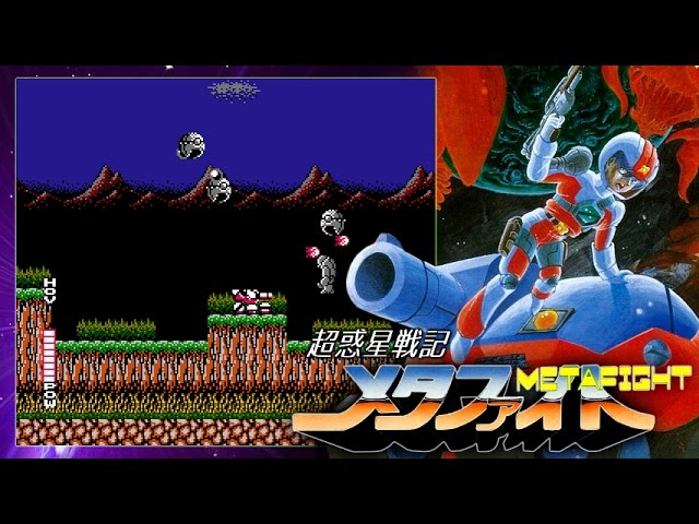 FC】 超惑星戦記メタファイト Blaster Master - Playthrough - YouTube