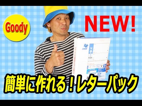 Letter Pack] [Revised Edition] 🏣 Easy! How to make a Letter Pack