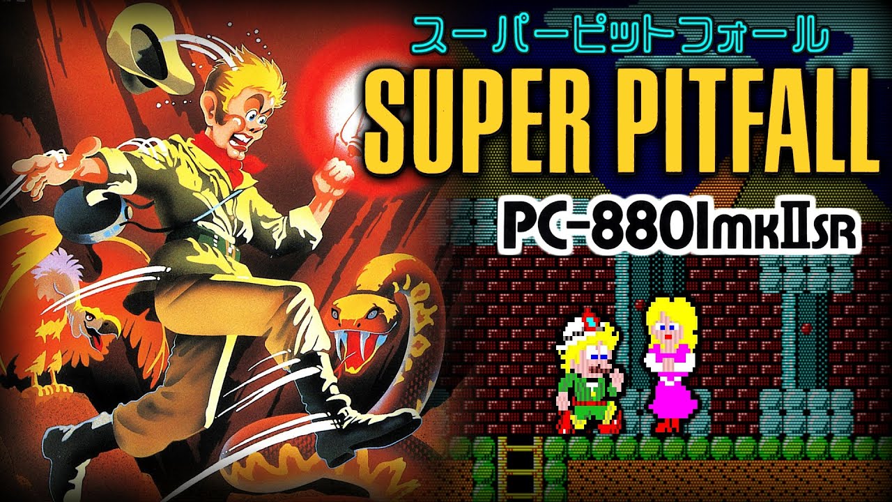 ピットフォールII 失われた洞窟（MSX版） プレイ動画 / Pitfall II