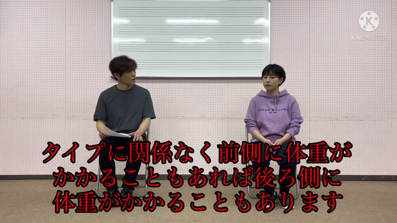 4スタンス理論とは？？① - YouTube