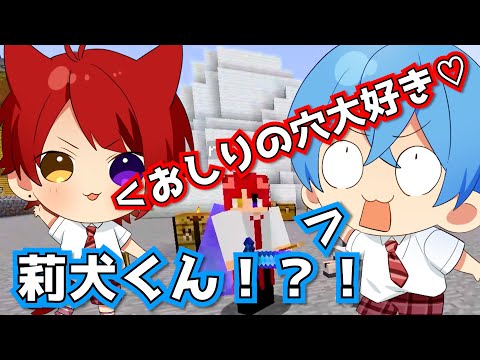 おしりの穴が大好きな莉犬くん！？！ちょっと何言ってんの！？【ころん