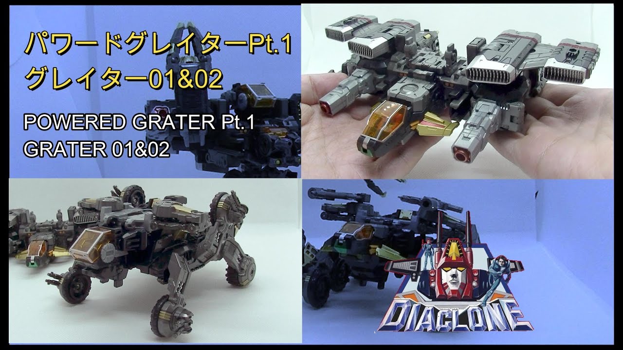 ダイアクロン】DA-92鎧装合体パワードコンボイ徹底レビュー（2）高