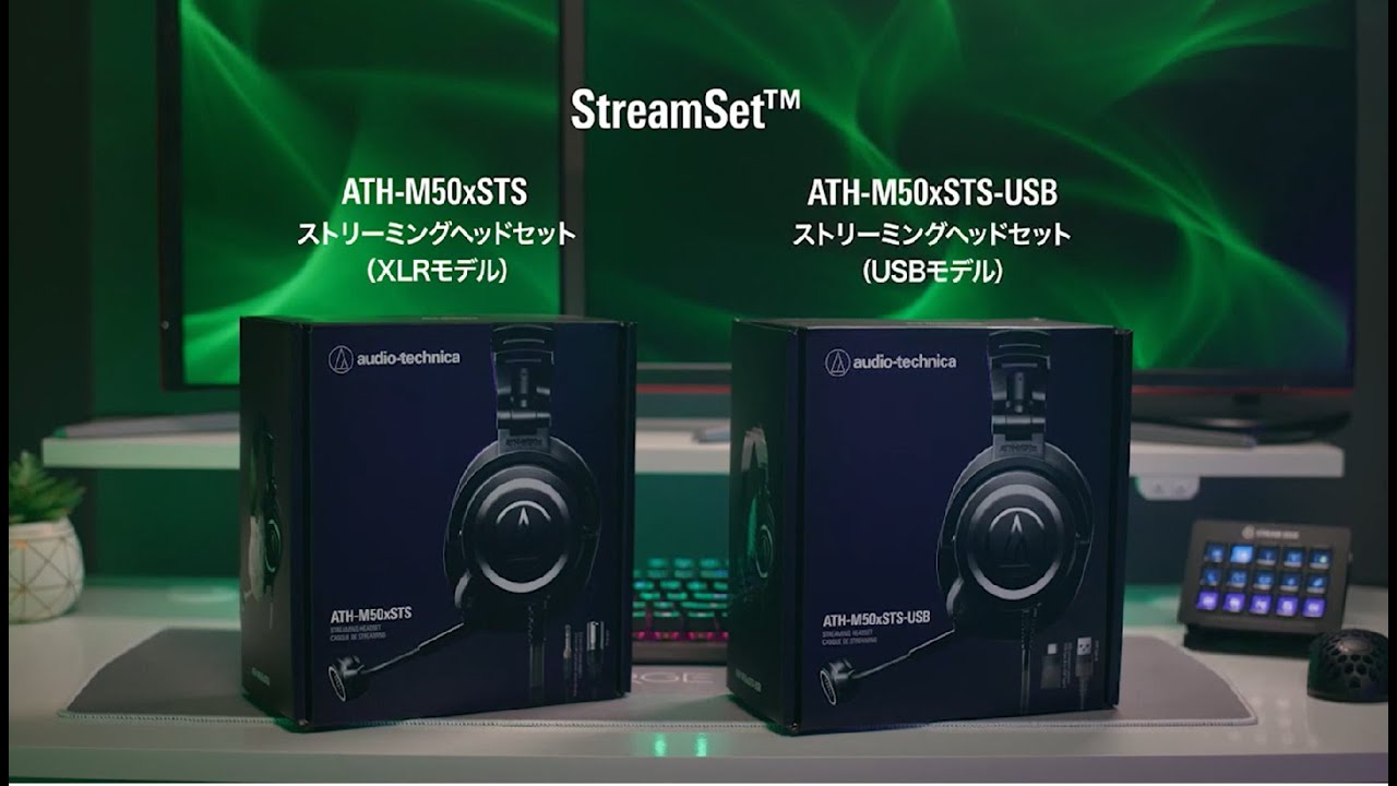 ストリーミングヘッドセット【ATH-M50xSTS】【ATH-M50xSTS-USB】製品