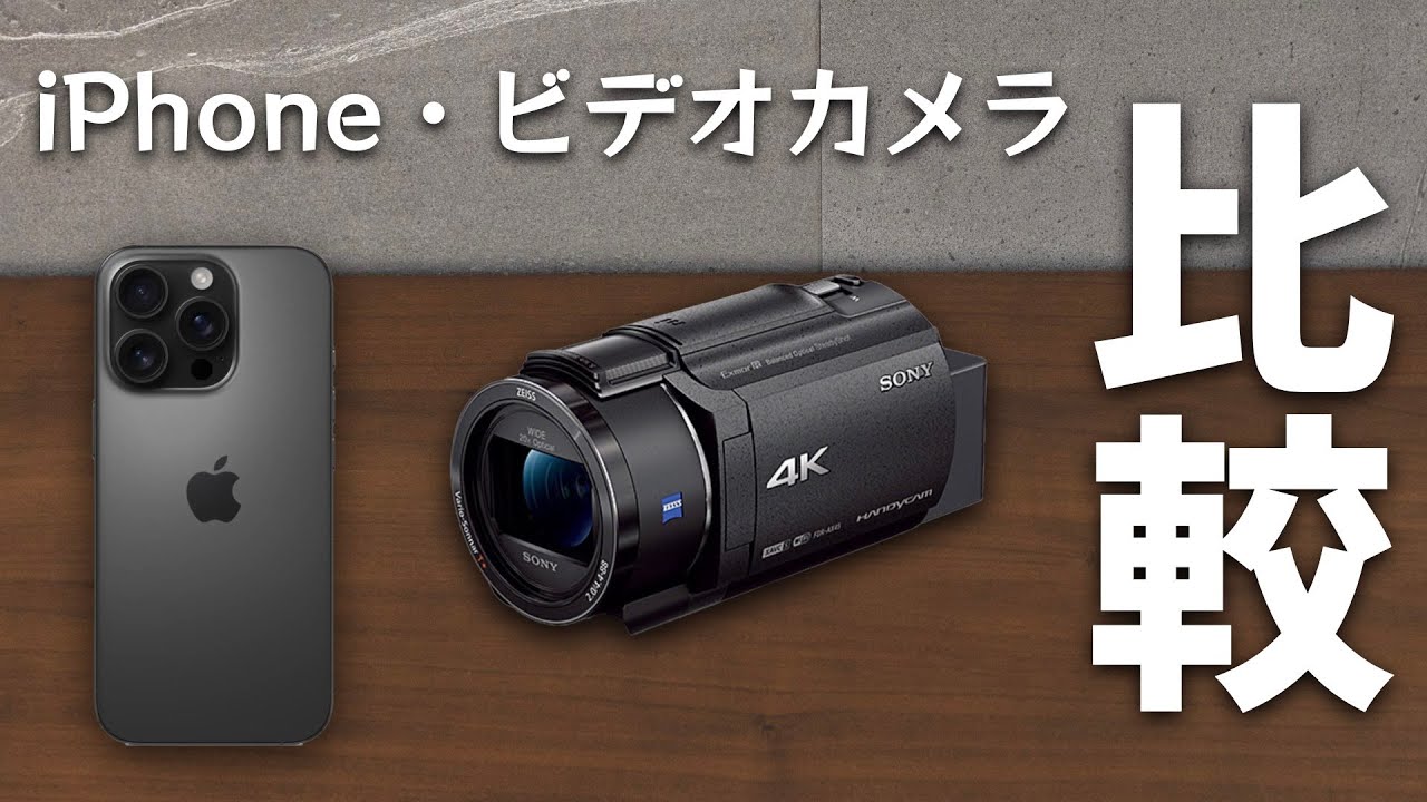 Is it okay to use an iPhone as a video camera? We compared them