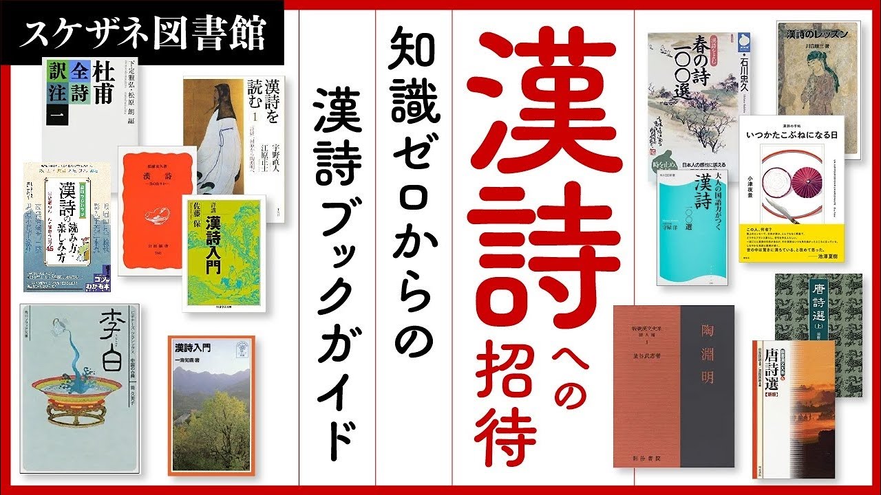 Recommended books on Chinese poetry! Now you can read Chinese