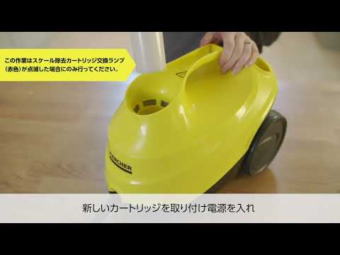 ケルヒャー スチームクリーナー SC 3 EasyFix - YouTube