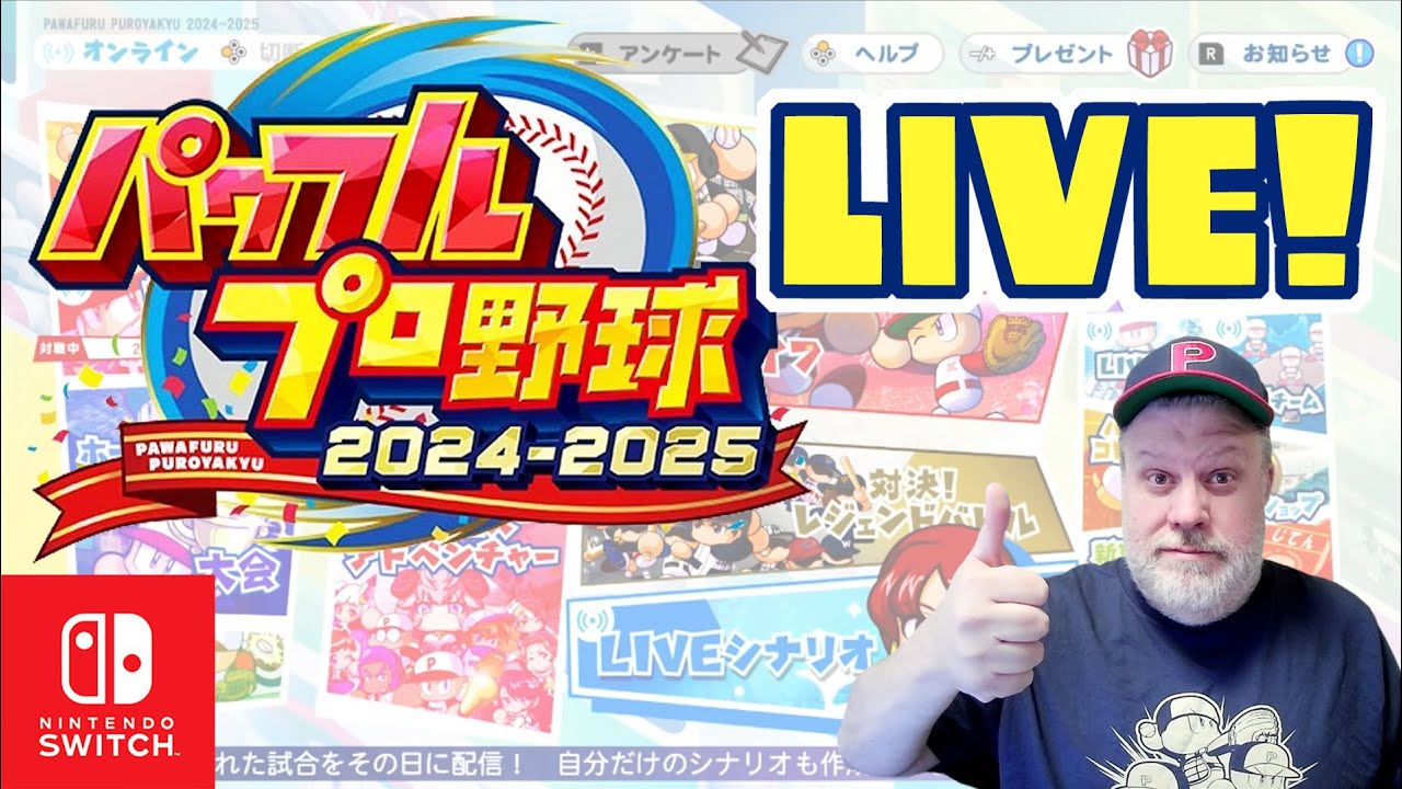 Powerful Pro Baseball 2024-2025 Live | Nintendo Switch | gogamego