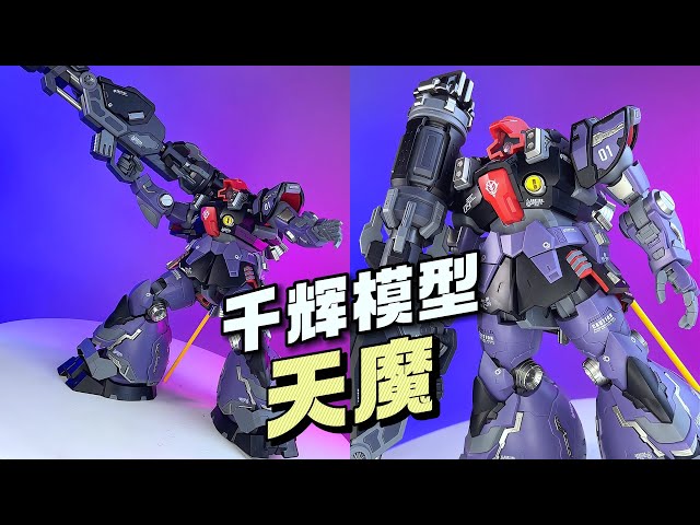 148/assembly】Qianhui Model Tianmo GK Daimo - YouTube