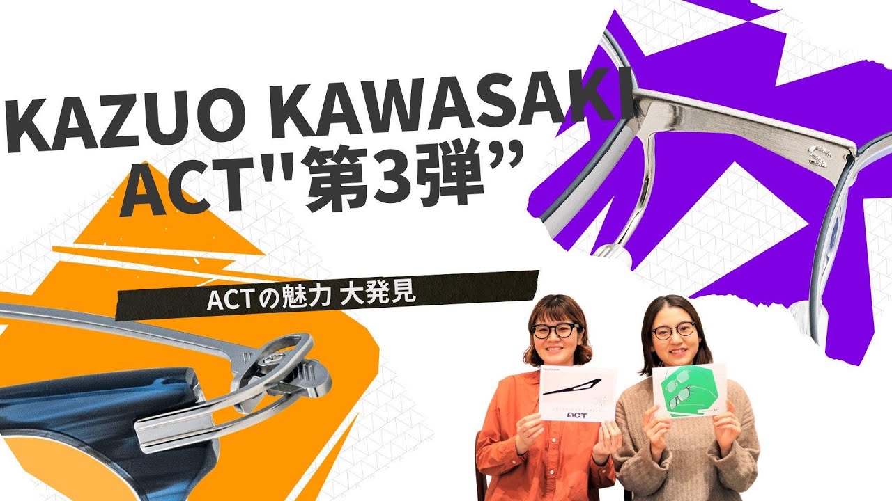 Kazuo Kawasaki ACT “第3弾”」 3rd Collectionのご紹介です！！ - YouTube
