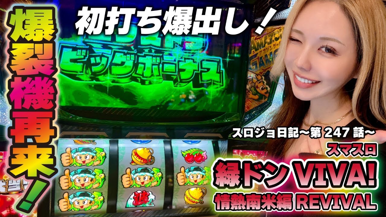 Smart Slot Midori Don] The hot new machine! The pullback is divine