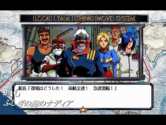 Play】PC-9801 ふしぎの海のナディア #16 レトロゲーム - YouTube