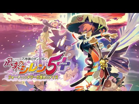 Switch版】#1 不思議のダンジョン 風来のシレン5plus フォーチュン