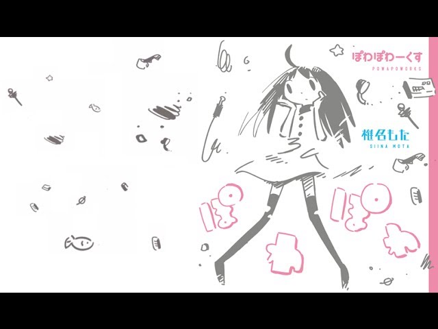 クロスフェード】アルターワー・セツナポップ / 椎名もた（ぽわぽわP