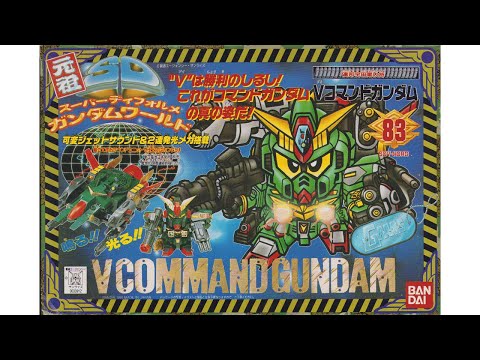 元祖SDガンダム 旧No.083 連邦宇宙軍大将Vコマンドガンダム - YouTube