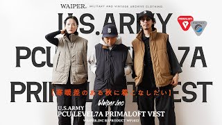 Back in stock this season!] WAIPER.INC PCU LEVEL7 Vest | Sorry for