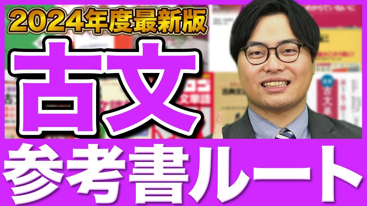 2024 Edition] A thorough explanation of how to master classical