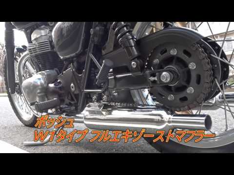 05 Kawasaki W400 【 マフラー交換 ／ ポッシュ・W1タイプ フル