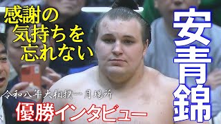 I'll never forget my gratitude! Ozeki Yasuseinishiki 🏆Victory