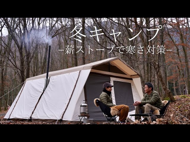 Winter Camping,Wood stove,Lodge Shelter TC - YouTube