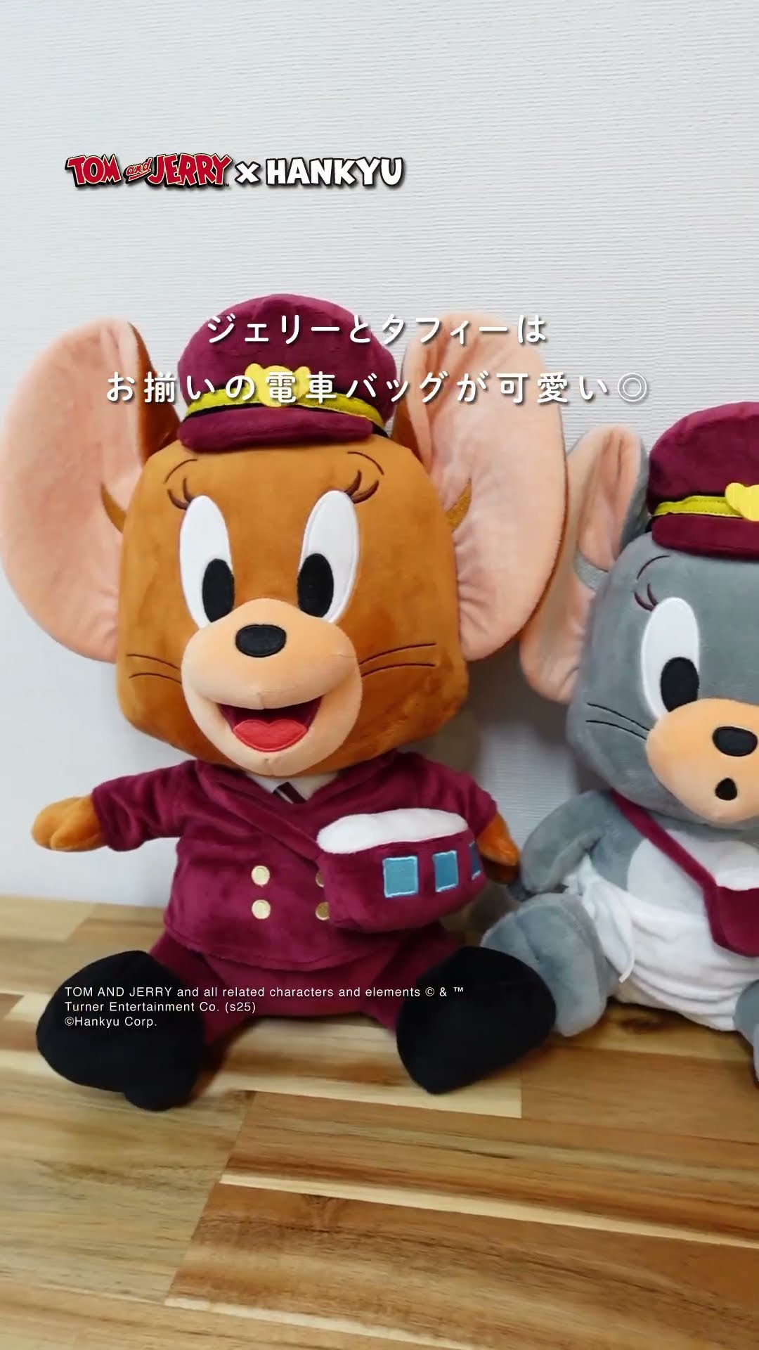 トムとジェリー号」に乗っている大きなぬいぐるみを受注販売中！「阪急