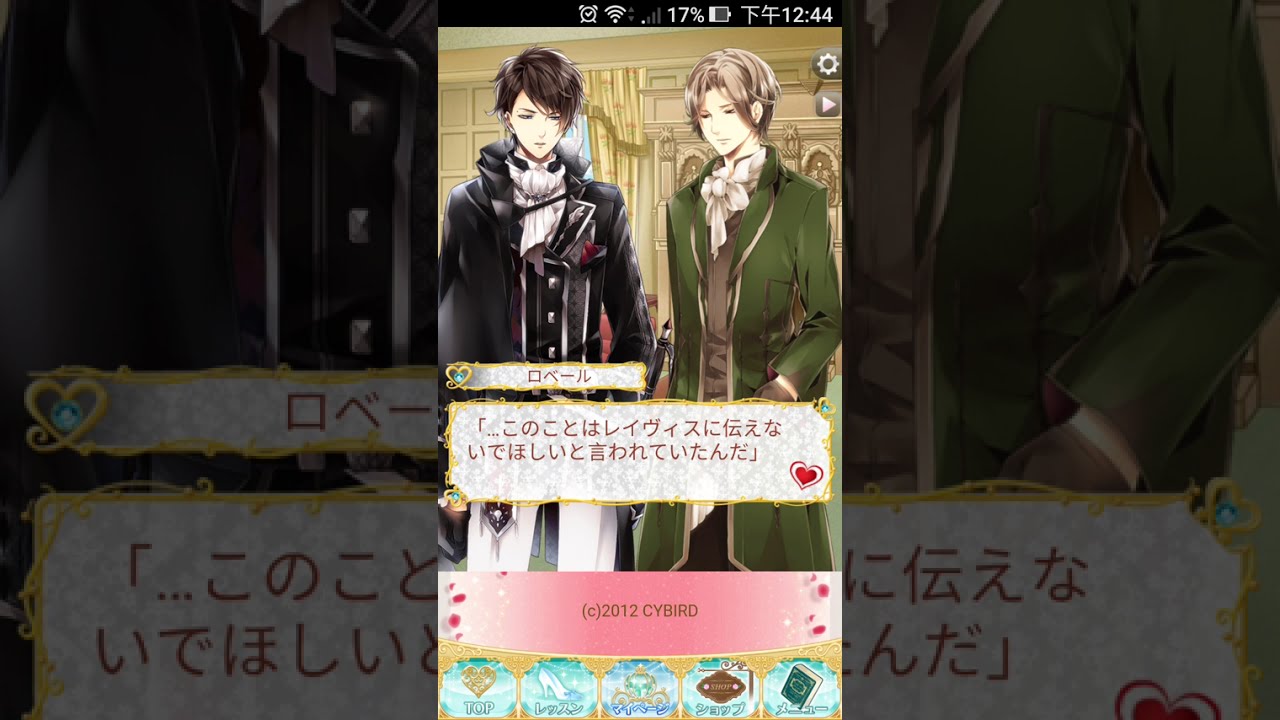 鏡の中のプリンセス Love Palace(ミラプリLP) サシャ=フローレス Sasha