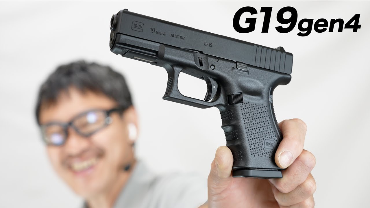 グロック19Gen4 東京マルイ ガスブローバックガスガンレビュー 2024/4