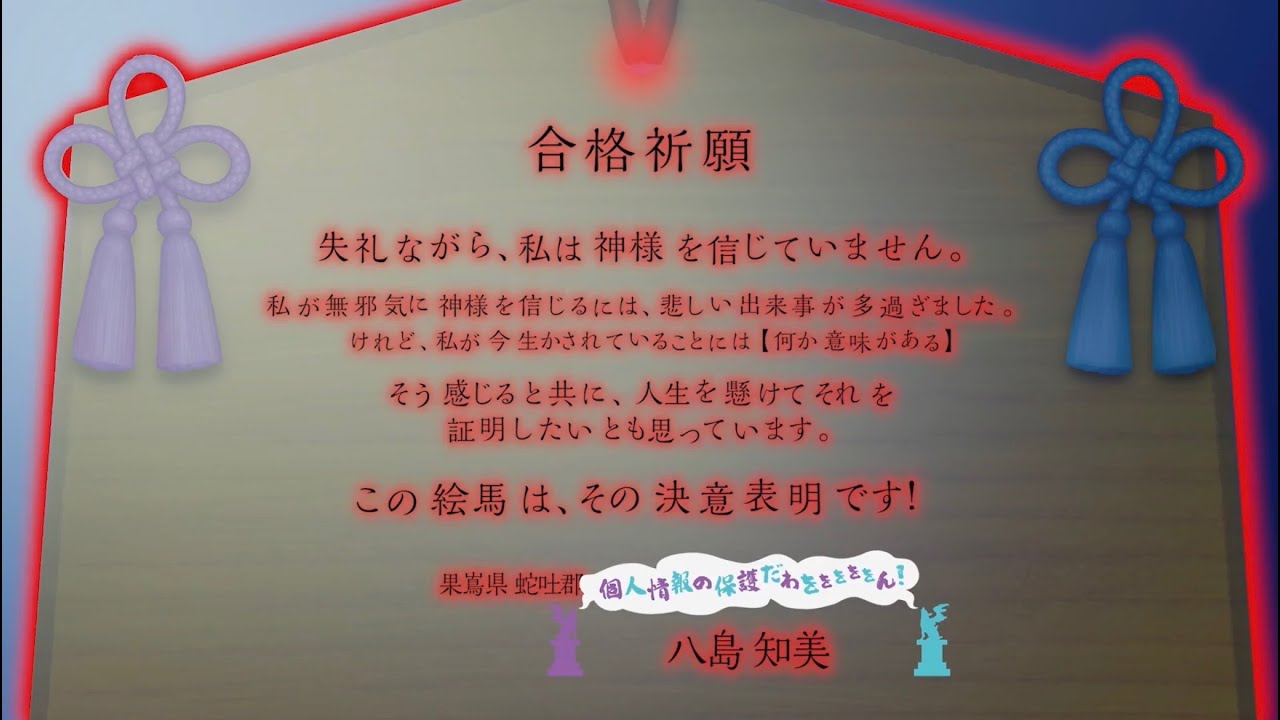 7.5th or 8.5th Story BD『絵馬に願ひを！』（Full Edition）体験版