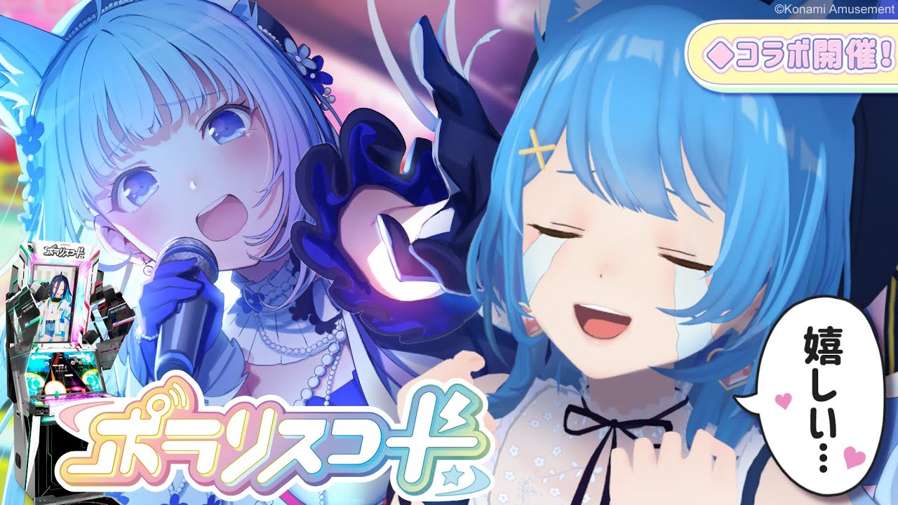 ぽらりこ涼海ネモ 】ポラリスコードに涼海ネモ登場！？【涼海ネモ