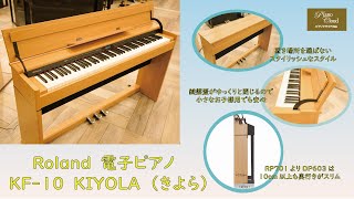 Roland 電子ピアノ DP603-NBS | Piano Cloud Online Store