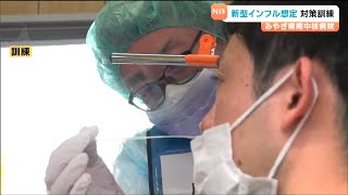 恐怖感を少しでも減らすことができれば」新たな感染症発生時の混乱防ぐ