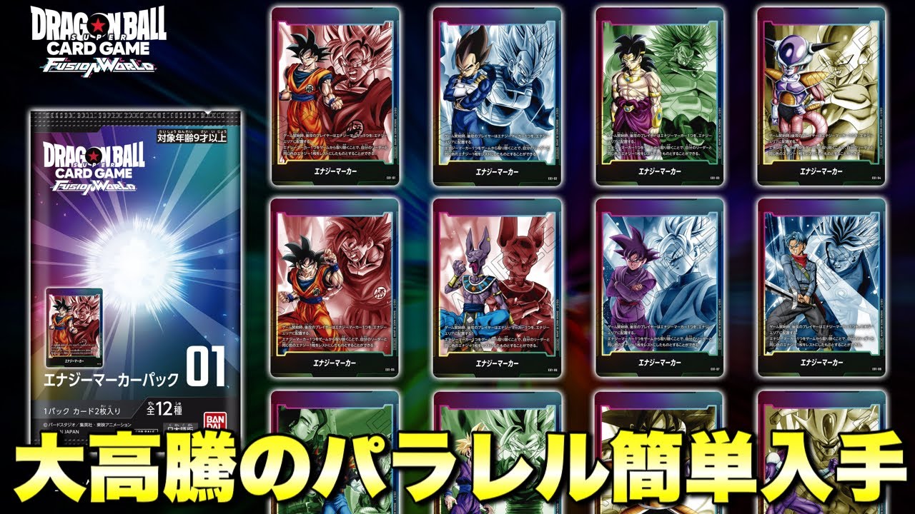 週末限定値下げ】ドラゴンボール スパーキングゼロ エナジーマーカー