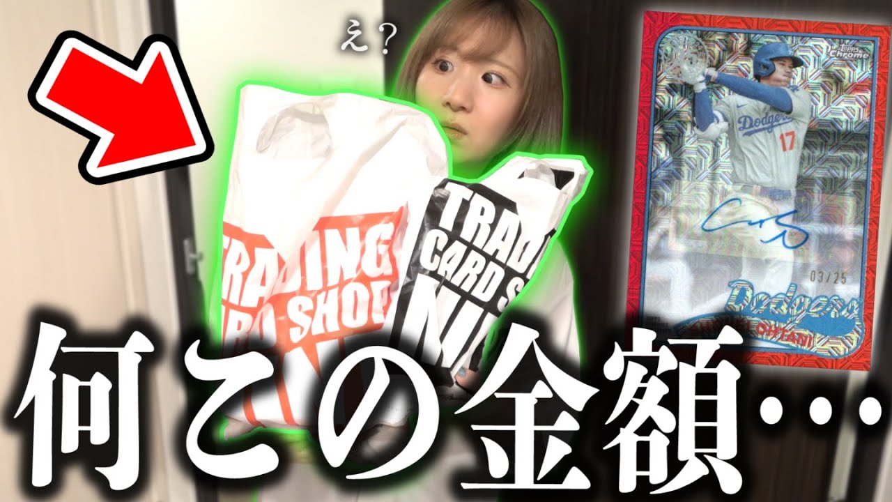 I asked the store to give me all the packs that have Shohei Ohtani