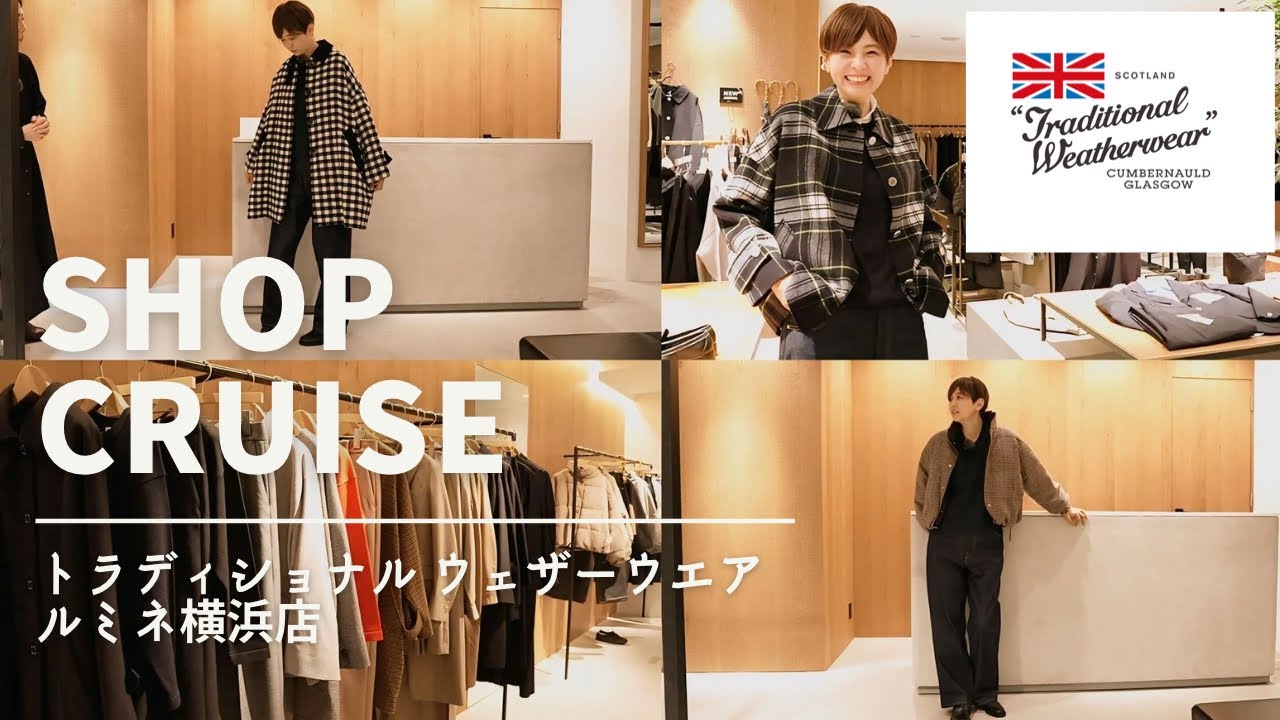 Bra Aniki Traditional Weatherwear Part 11] The autumn trend in