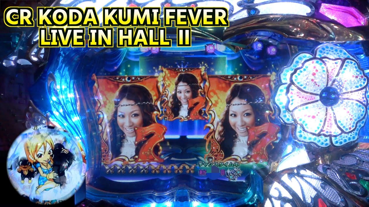 CR KODA KUMI FEVER LIVE IN HALL Ⅱ SF-T】予想だにしない展開に