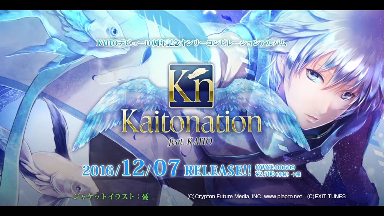 アルバム『KAITO 10th Anniversary -Glorious Blue-』 クロスフェード