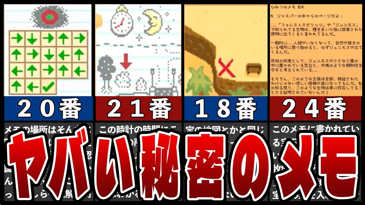 初見では絶対分からない難解すぎた秘密のメモ7選【StardewValley