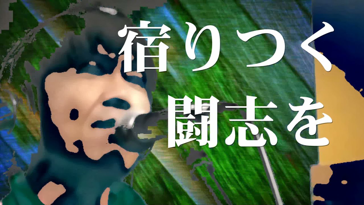 Kick Rock - Poison Arts (Music Video) - YouTube