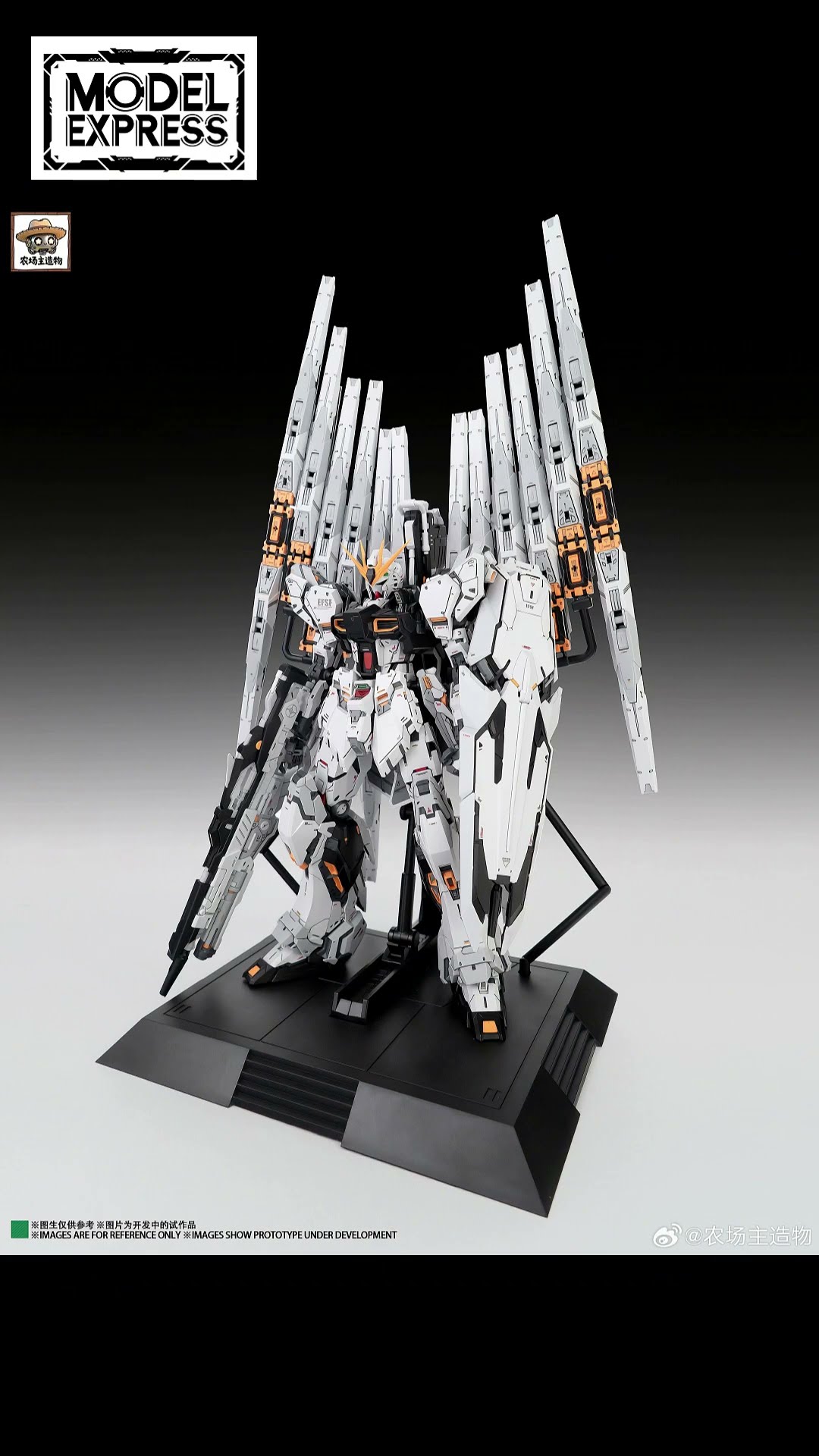 Updated all confirmed information: Farmer's Creations nu gundam 1