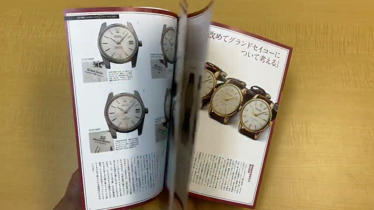 BOOK :: 【書籍】Antique Collection 国産腕時計大全 LowBEAT編集部