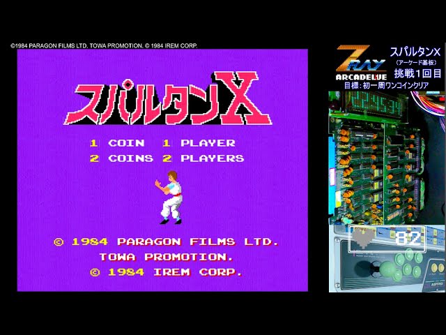 First one-coin clear) 