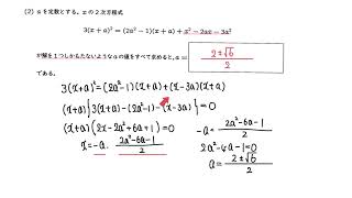 2024年度 灘高校 数学入試問題とって出し 大問1 - YouTube