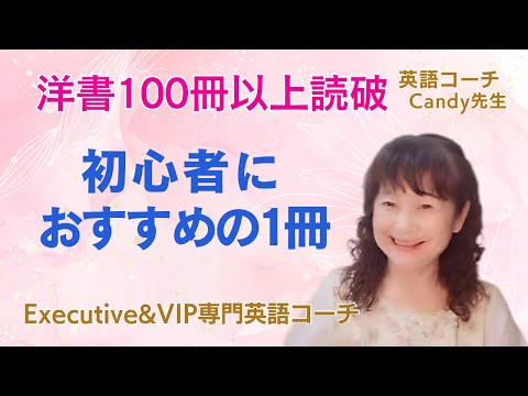 🌷This book is recommended for beginners by a teacher who has read